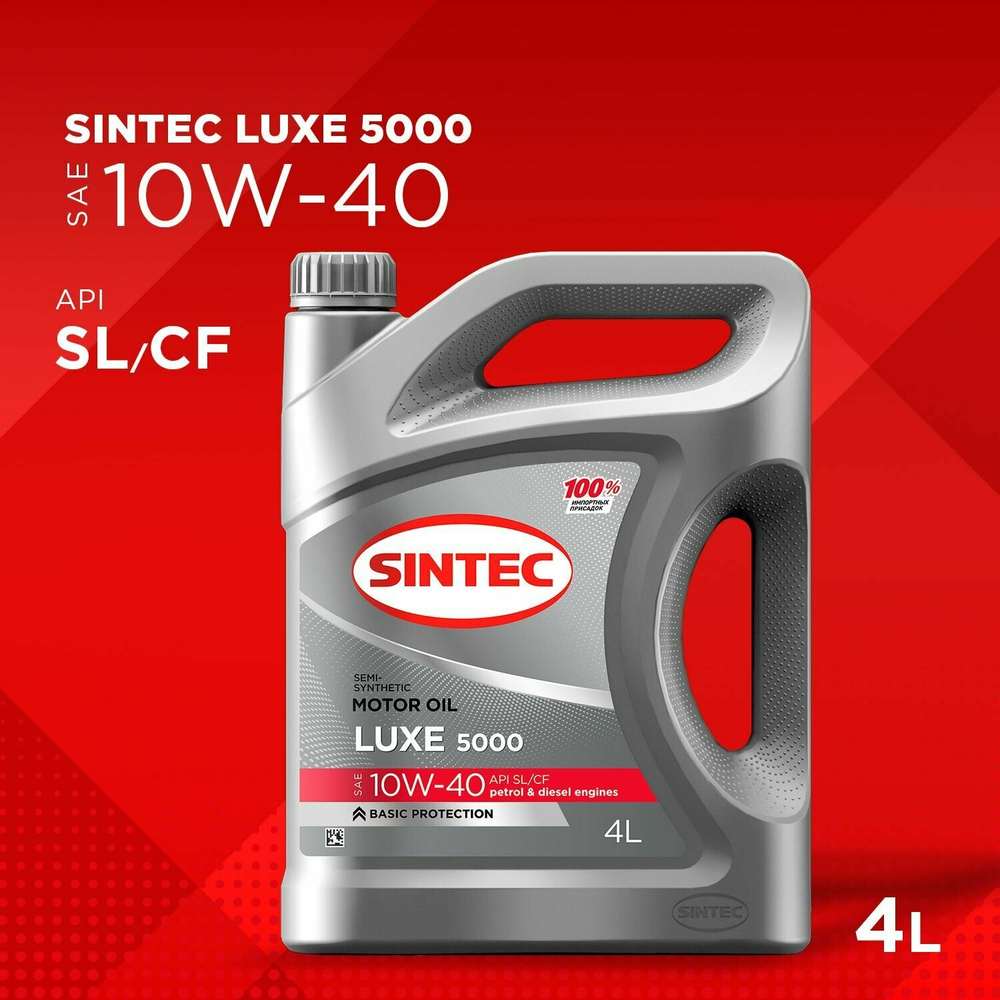 Масло моторное Sintec Luxe 5000 10W-40 полусинтетика 4л 600232