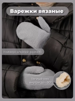 Варежки