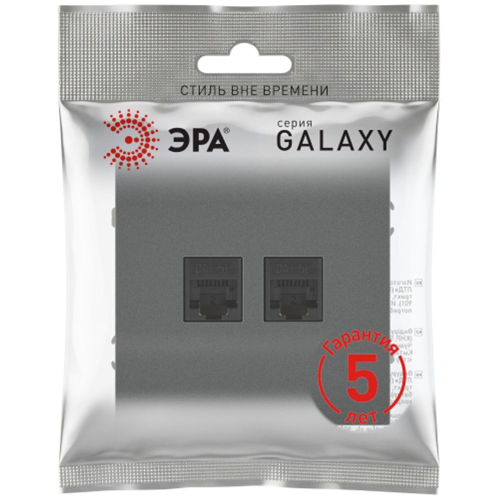 Розетка ЭРА Galaxy 15-3108-06 информационная двойная 2XRJ45 IP20 графит | Эра Galaxy