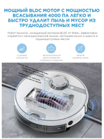 Робот-пылесос MIDEA VCR S8+