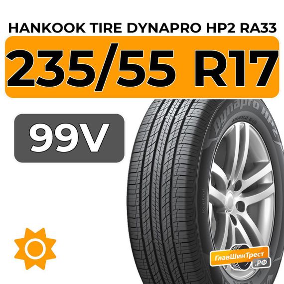 Hankook Tire Dynapro HP2 RA33 235/55 R17 99V