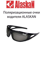 Поляризационные очки водителя   AG26-03 Nigu grey