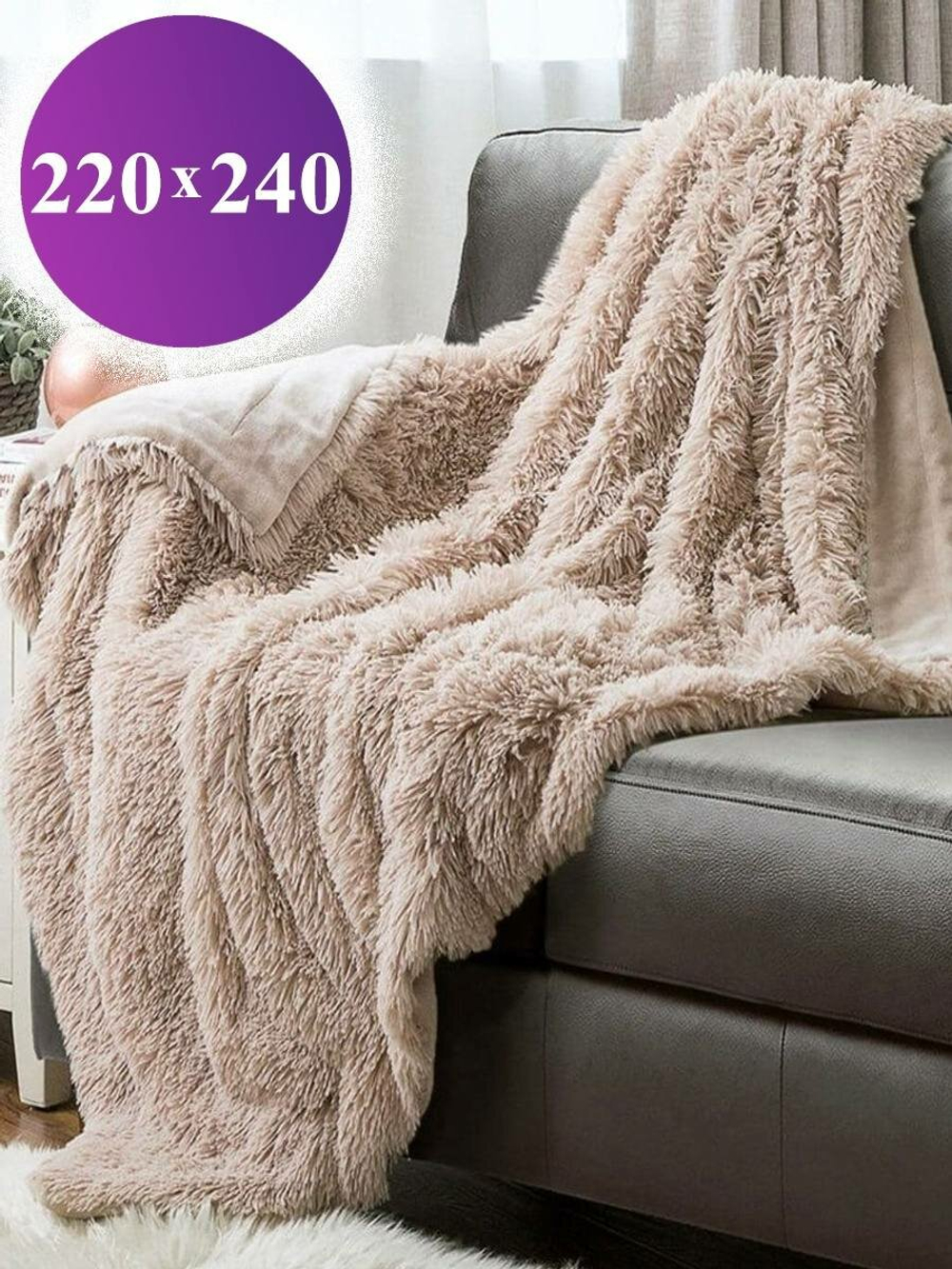 Плед , Бамбук, Искусственный мех, 220х240 см