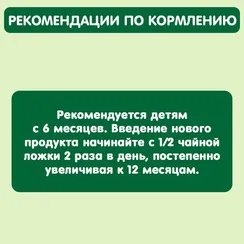 Пюре Gipopo Яблоко-тыква-морковь-манго с 6 мес 90 г