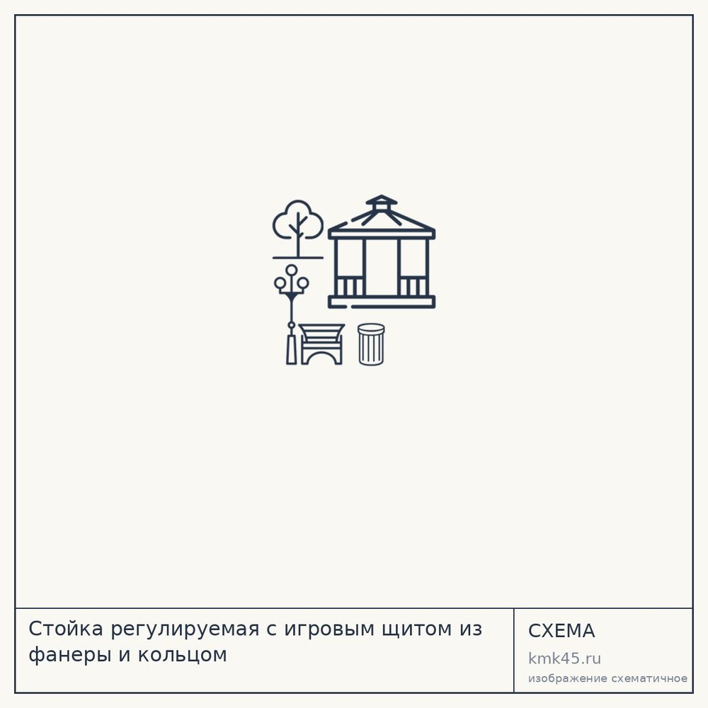 Стойка регулируемая с игровым щитом из фанеры и кольцом — от 28 000 ₽