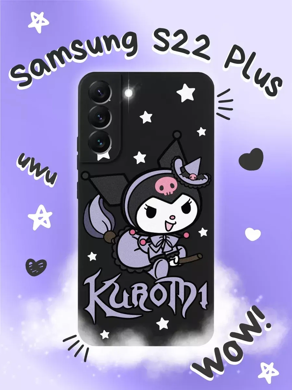 Чехол на Samsung S22 Plus