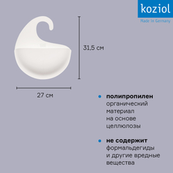 Органайзер для ванной Koziol Surf Organic молочный 27см