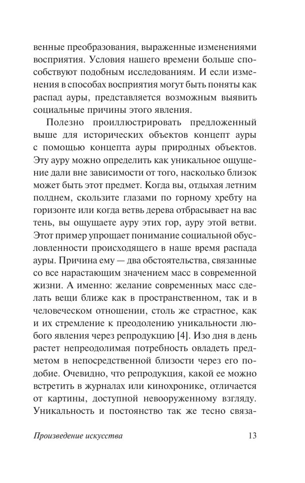 Общество копирования