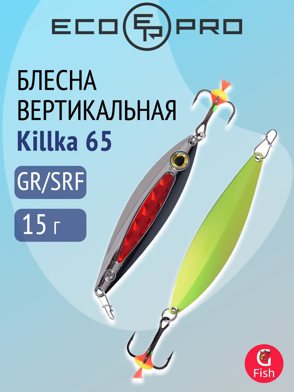 Блесна для рыбалки ECOPRO Killka, 65мм, 15г, BRS/RF, вертикальная