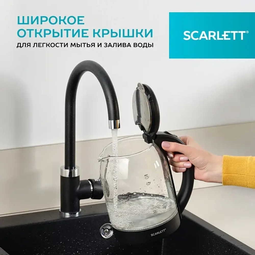 Чайник SCARLETT SC-EK 27 G90