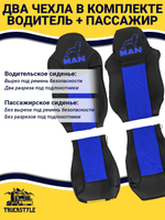 Чехлы MAN TGX до 2021 года (экокожа, черный, синяя вставка)