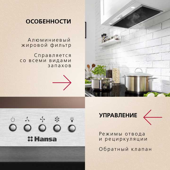 Встраиваемая вытяжка Hansa OMP6242BIH