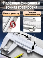 Штангенциркуль механический металлический 0 150 мм, точный измерительный инструмент