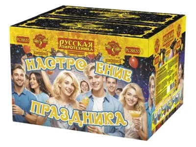 РС8835 Настроение праздника (1,2"х 99)
