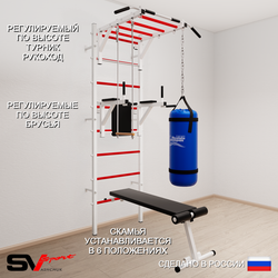Шведская стенка Sv Sport усиленная 6531 (Турник рукоход/Брусья/Скамья/Трапеция/Цепь/Мешок 15кг)