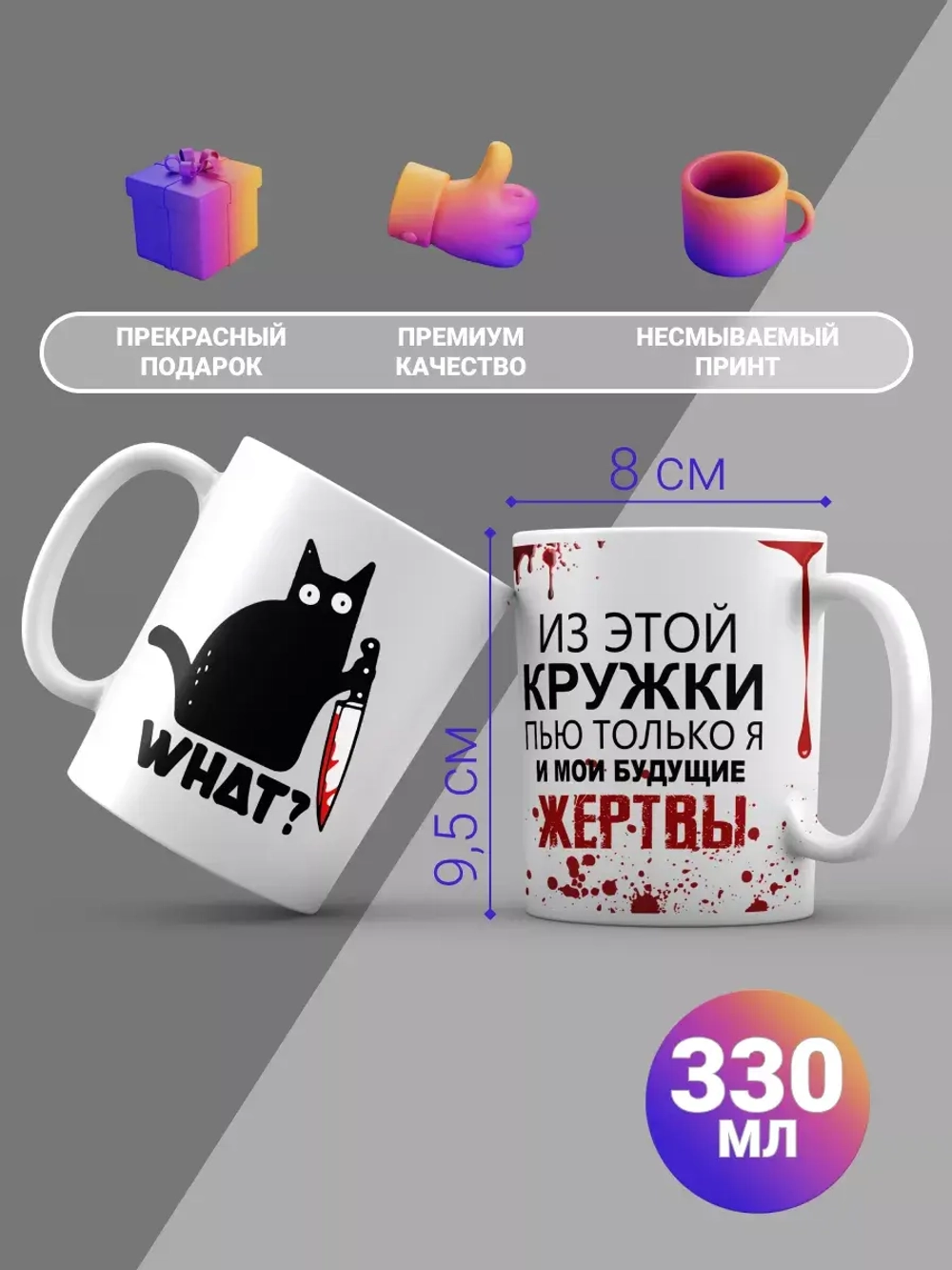 Кружка с принтом "Котик псих"