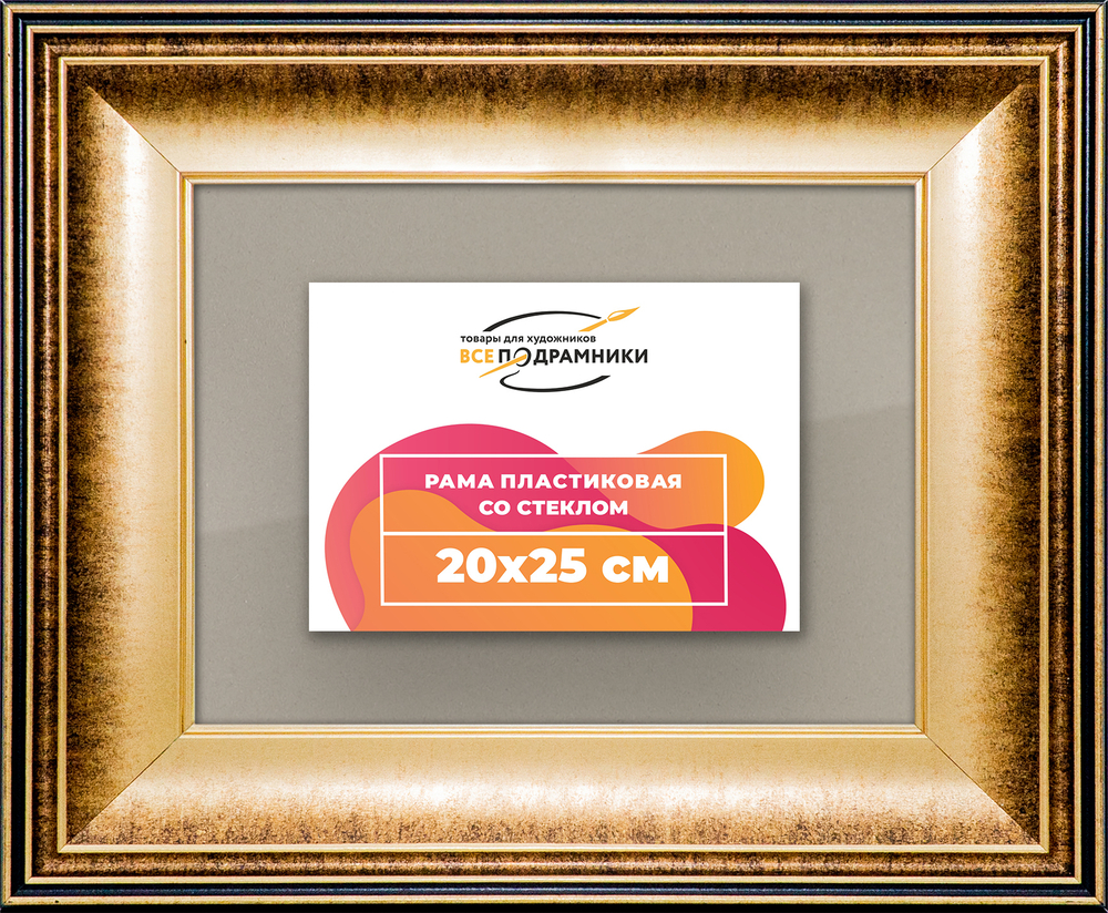 Рамка 20x25 для постера и фотографий