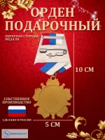 Медаль орден 48 лет вместе "Аметистовая свадьба".