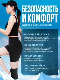 Защитные шорты спортивные для сноуборда горных лыж
