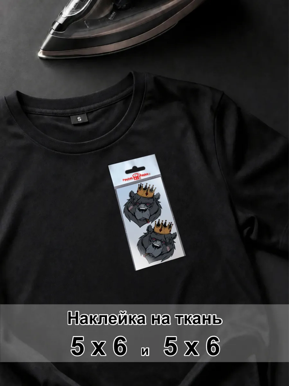 Наклейка на одежду - Царь медведь гризли