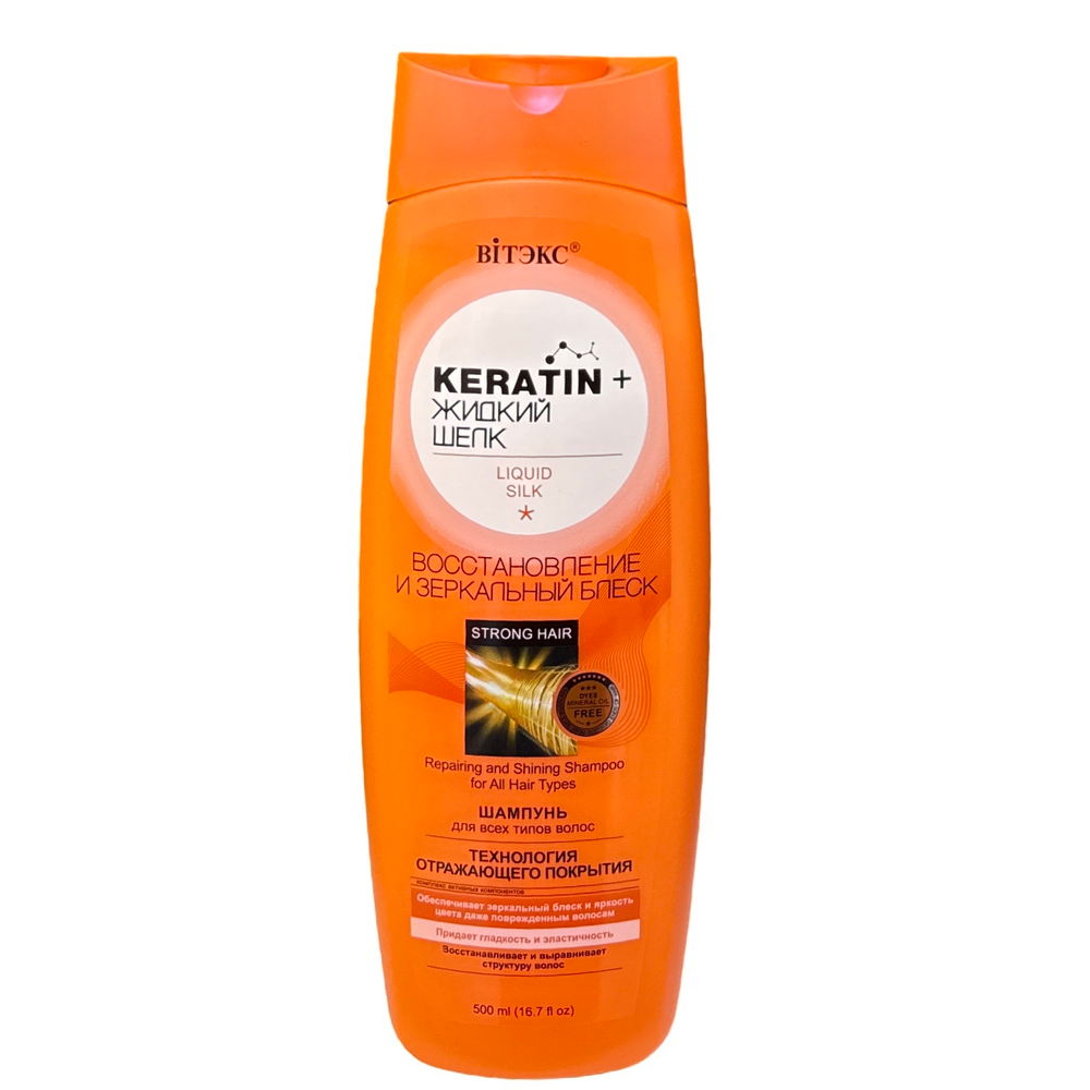 Шампунь Витэкс Keratin Термальная вода 500мл