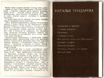 Наборы из 20 открыток СССР Актёры Советского кино - Наталья Гундарева 1982 год и Олег Табаков 1985 год