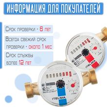 Счетчики воды