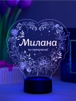 Ночник «Милана - ты прекрасна»