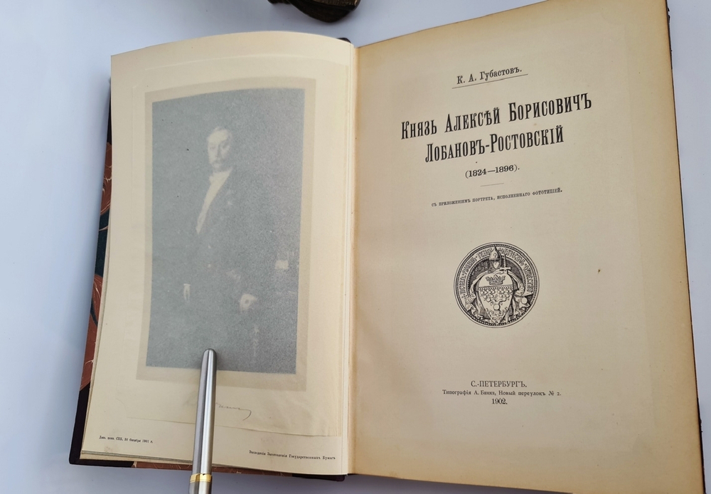 "Известия Русского генеалогического общества. Выпуск 1 и 2"  1903 г. - редкая книга