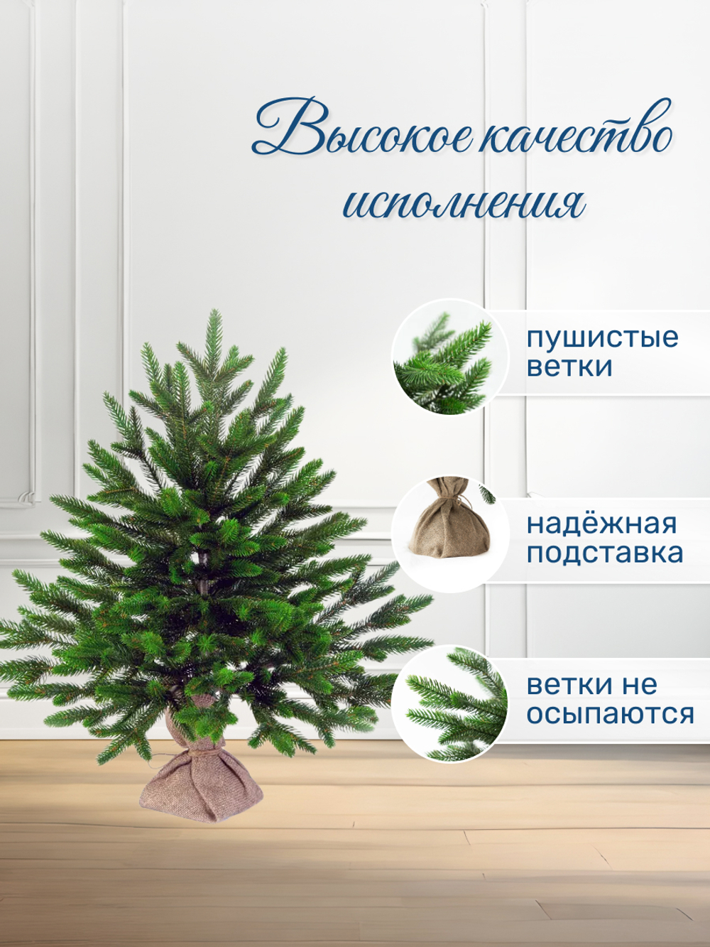 Ель искусственная Лесная 60см