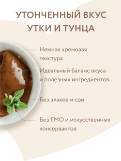 Крем-лакомство Мнямс для кошек с уткой и тунцом Кацуо 15 г х 4 шт