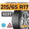 Continental IceContact 3 215/65 R17 103T XL шип.