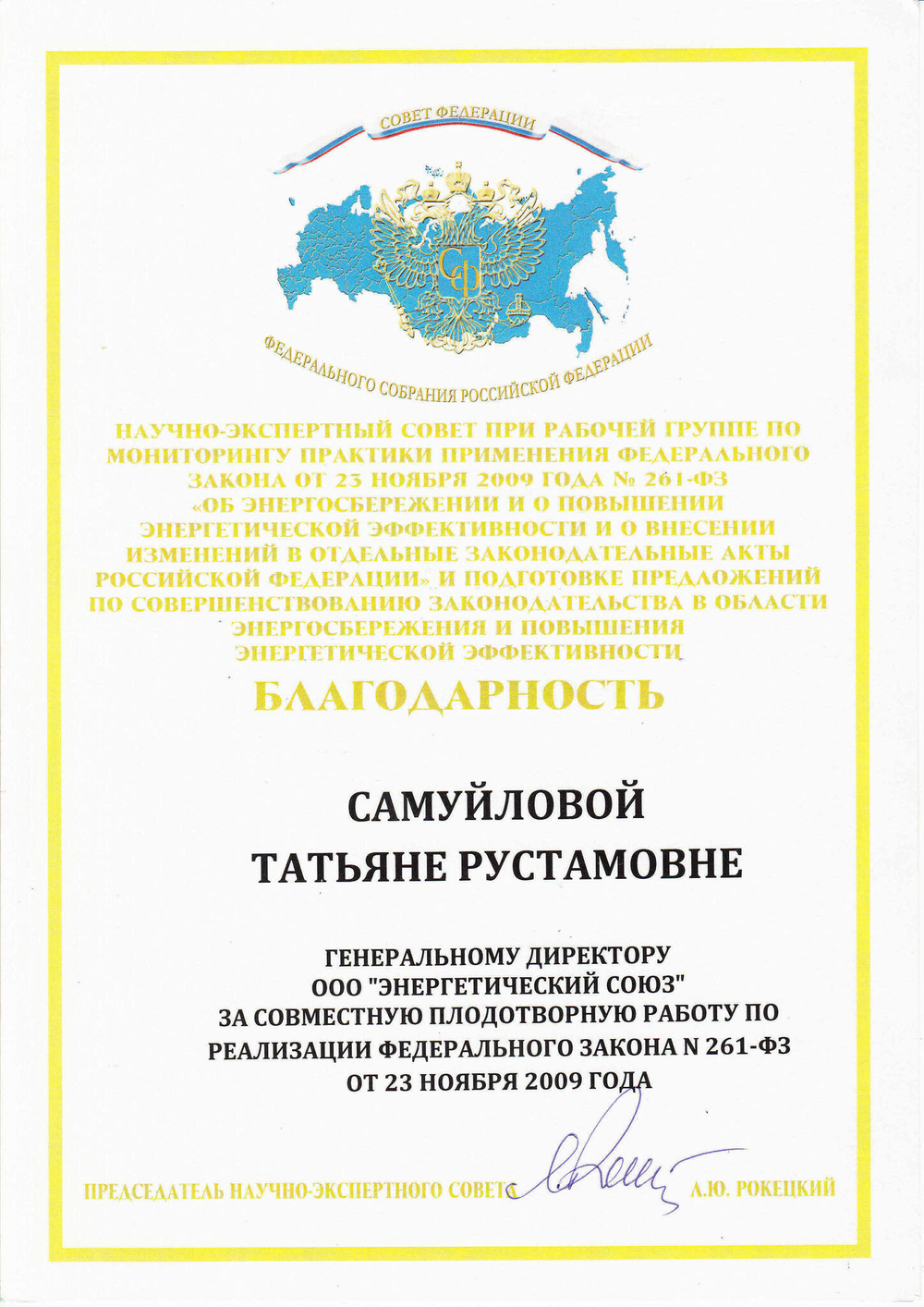 Обязательное энергетическое обследование здания, составление энергетического паспорта здания.