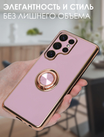 Стильный глянцевый чехол для SAMSUNG GALAXY S25 ULTRA с кольцом-подставкой и бархатной подкладкой