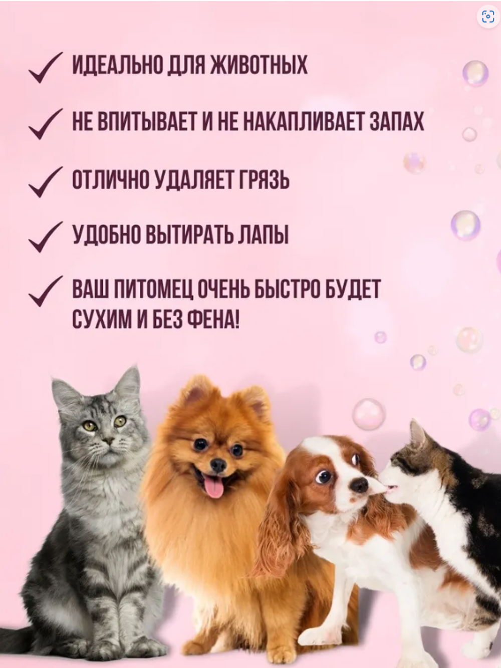 Полотенце для собак, супервпитывающее из микрофибры