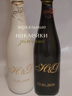 Наклейки свадебные на бутылки и бокалы инициалы "Т "