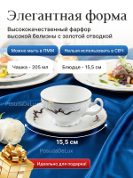 Чайный набор "Bernadotte" Синие вензеля на 6 персон 205 мл 15,5 см