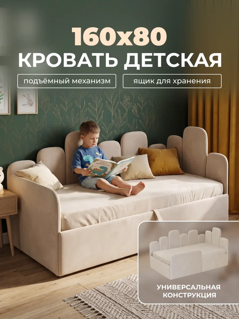 Кровать детская 160x80 с подъемным механизмом Хендерсон ткань Микровелюр