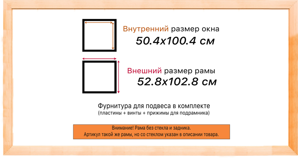 Деревянная рама 50x100 для картин на подрамнике сеч. 24x15