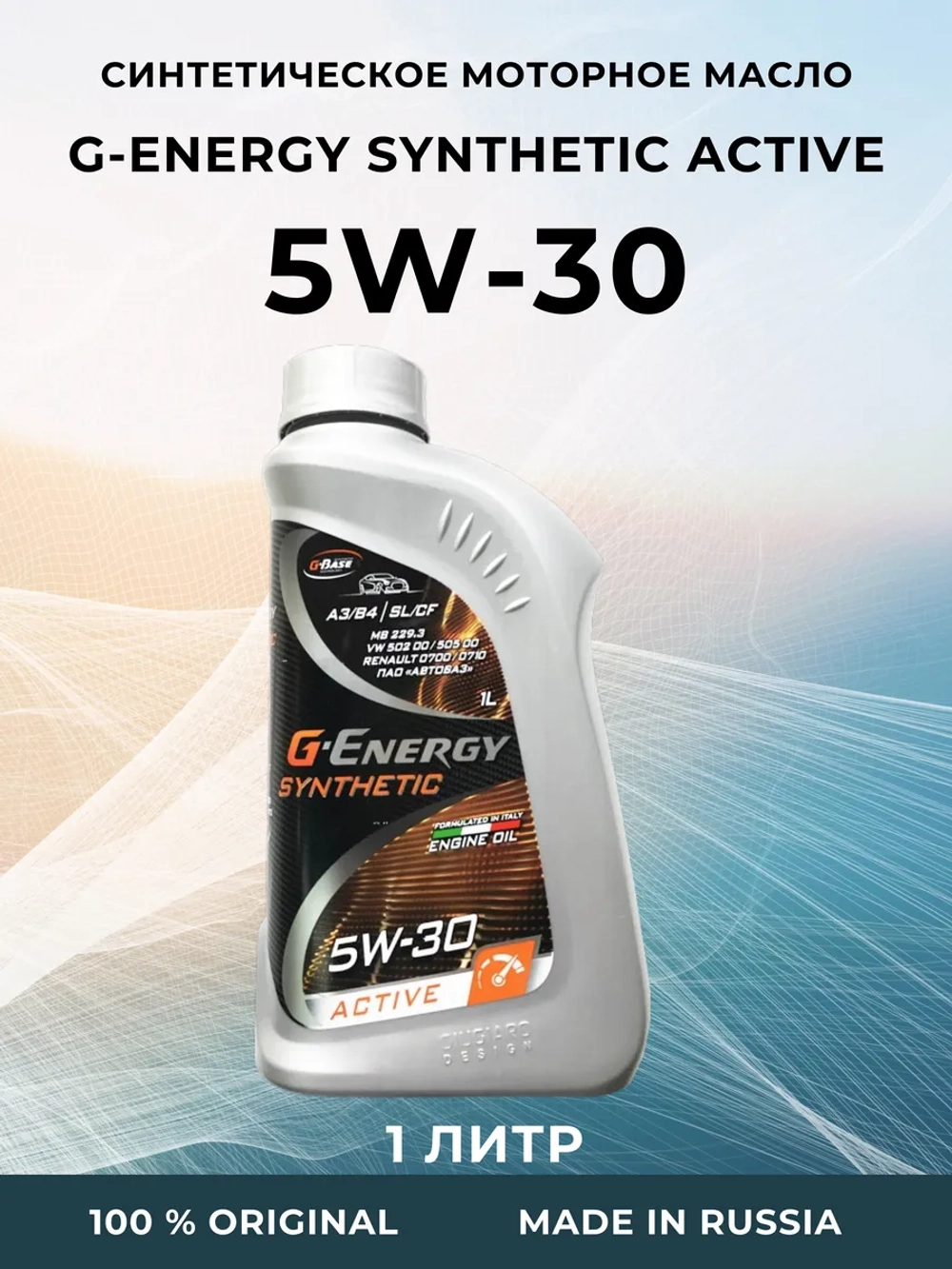 Масло G-Energy Synthetic Active 5W-30 промо 4+1 л G-Energy 253140957