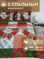 Новогоднее постельное белье 2 спальное Александрия нав 70х70
