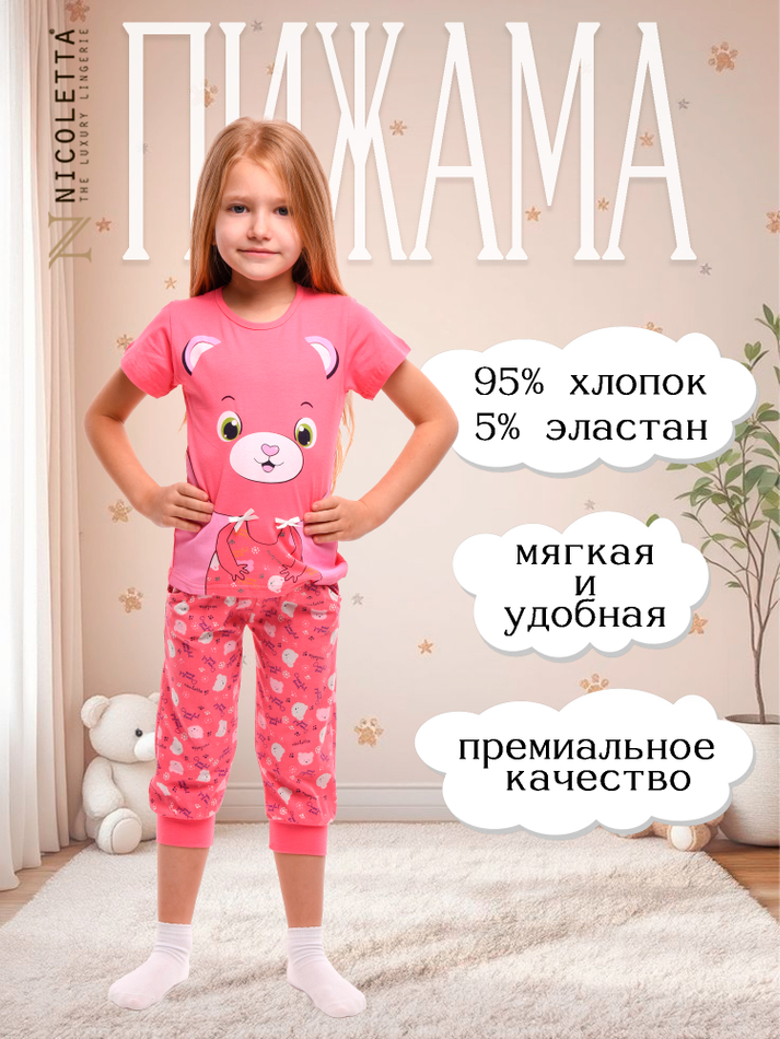 Пижама для девочки