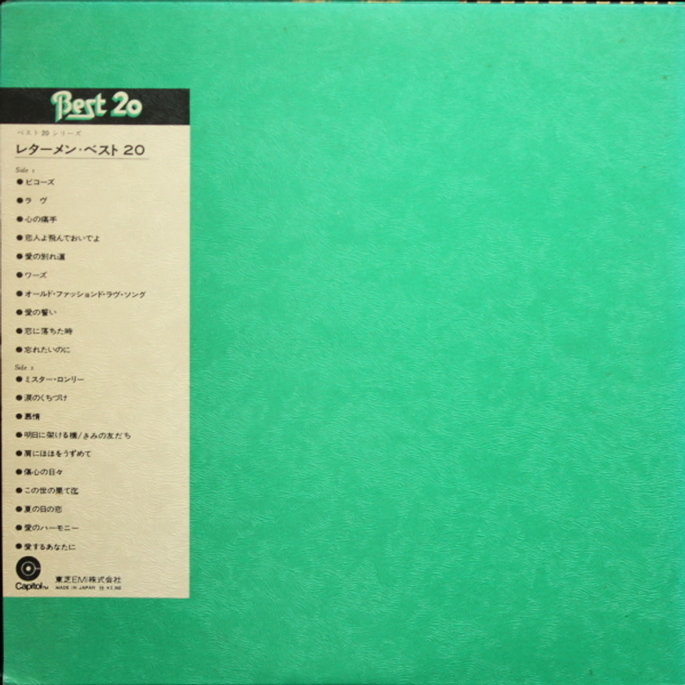 Lettermen / Best 20 (LP)