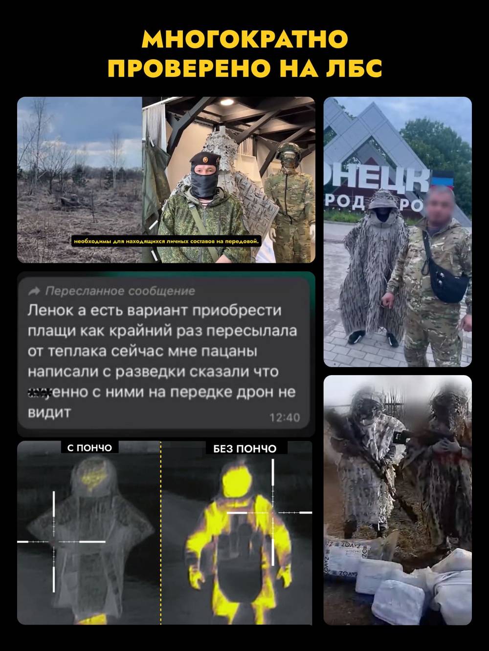 Маск/халат-пончо НАФАНЯ, ZaVOZ