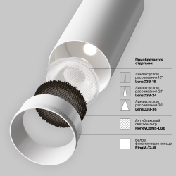Трековый светильник Technical TR032-4-20W3K-S-DS-W