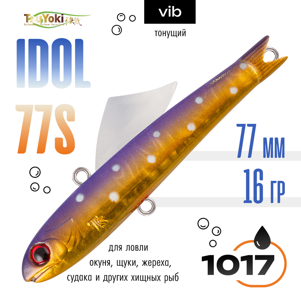 Раттлин TsuYoki IDOL 77S (77мм, 16гр)