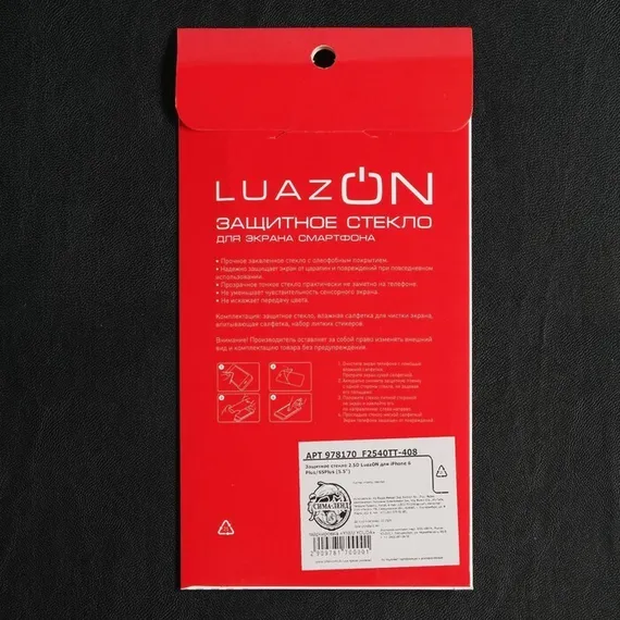 Защитное стекло 2.5D LuazON для iPhone 6 Plus/6S Plus (5.5"), полный клей