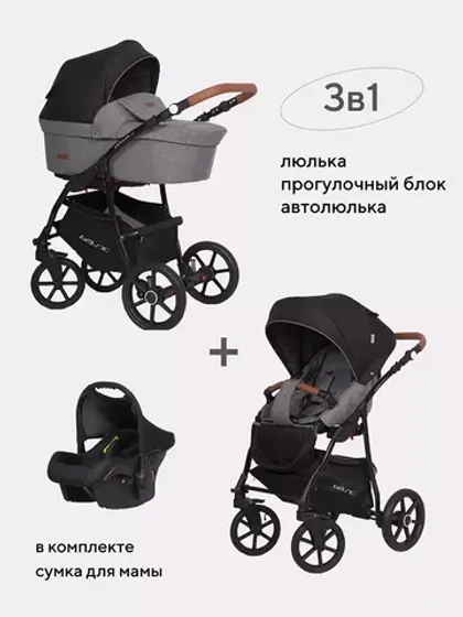 Коляска BELLA LUX (3 в 1) (RIKO BASIC)