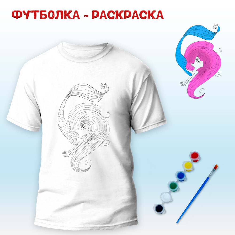 018-0234 Футболка-раскраска "Русалочка-2" с красками