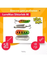 Блесна для рыбалки LureMax Shtorlek-M